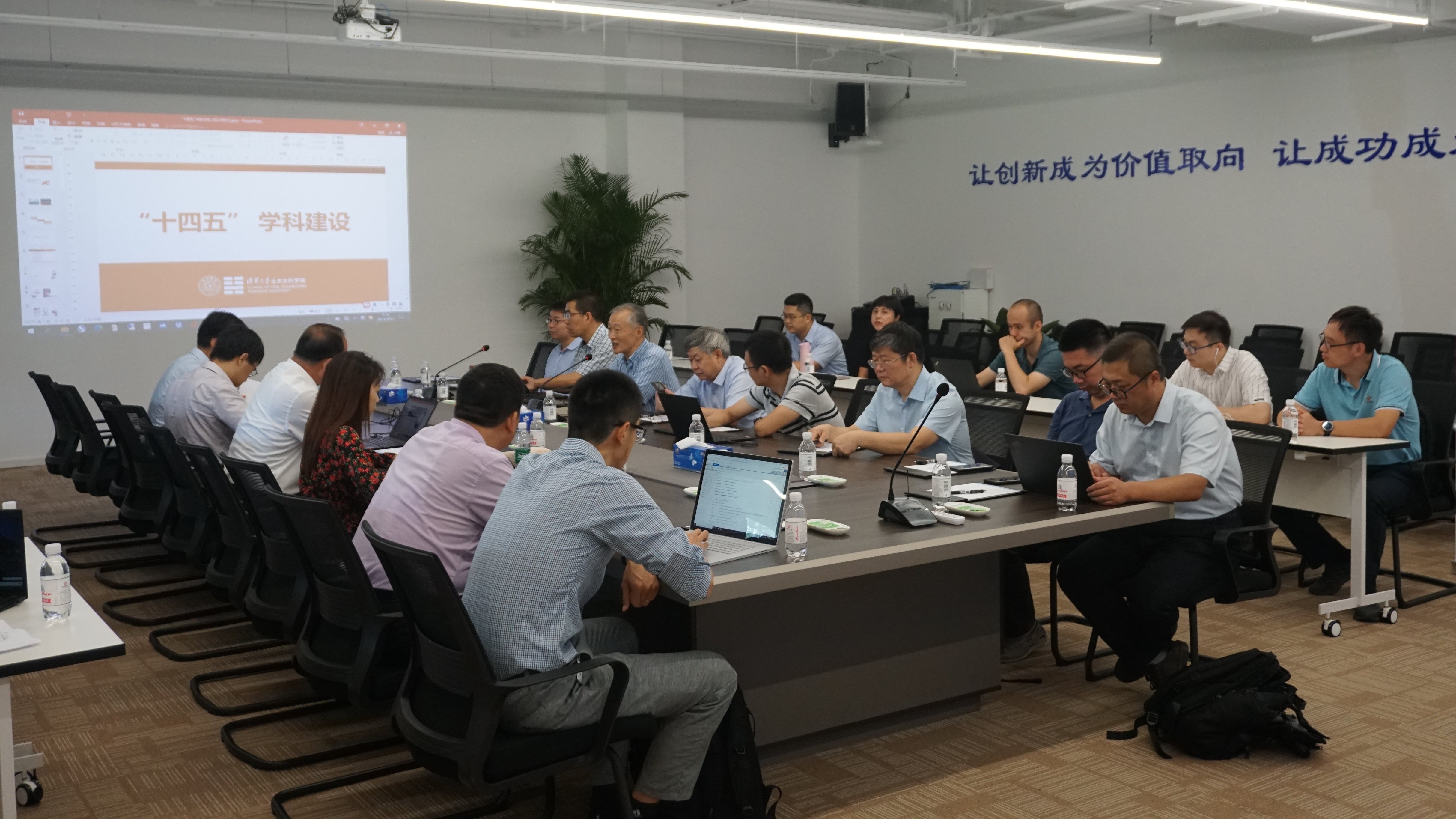 20210911-土水公司学科研讨会-邢沁妍-会议现场-min.jpg